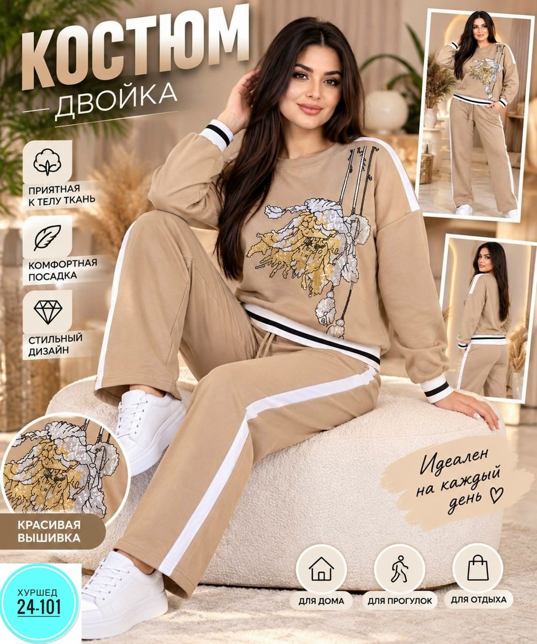 костюм женский,трикотажные костюмы,костюм классический,костюм спортивный женский,трикотажный женский костюм