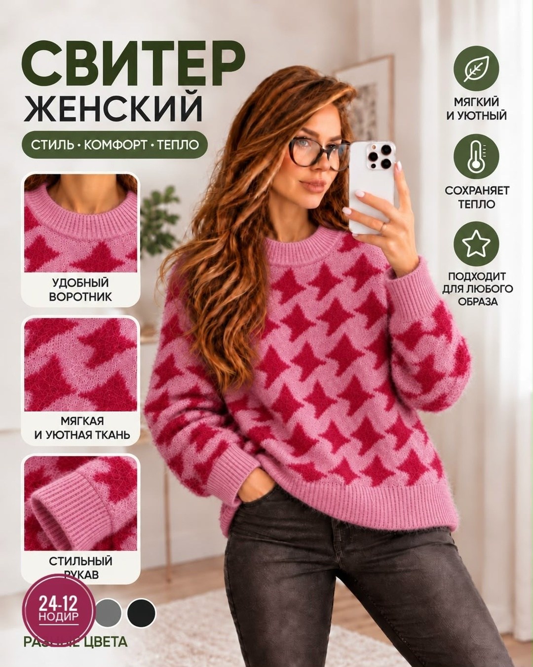 свитера женские,вязаные свитера женские,джемпер женский свитер,кофта женская,джемпера женские