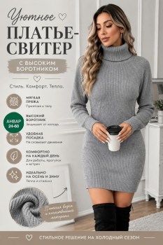 Платье