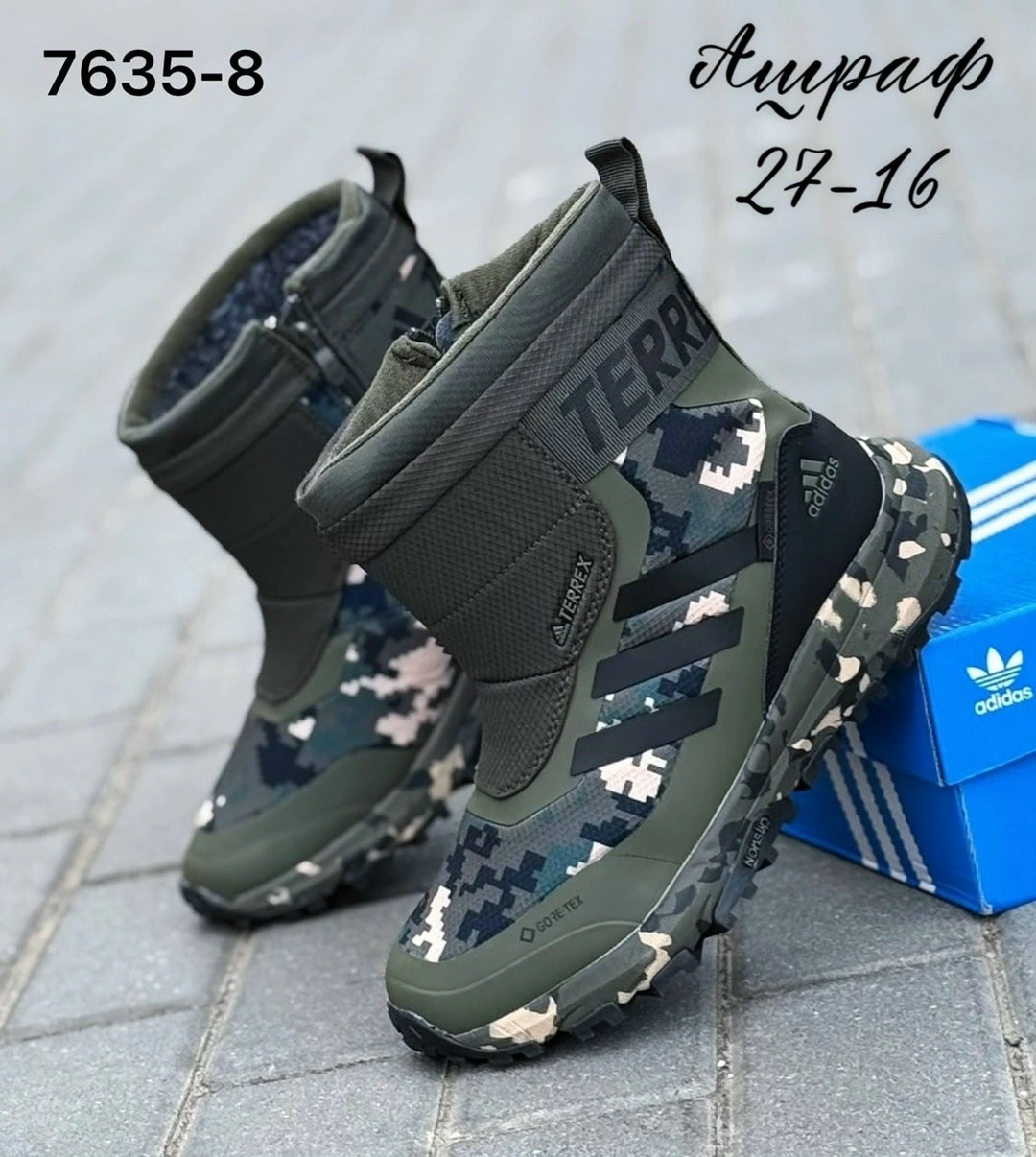 дутики adidas,дутики мужские зимние adidas terrex,дутики adidas terrex,,кроссовки мужские (дутики) adidas зима