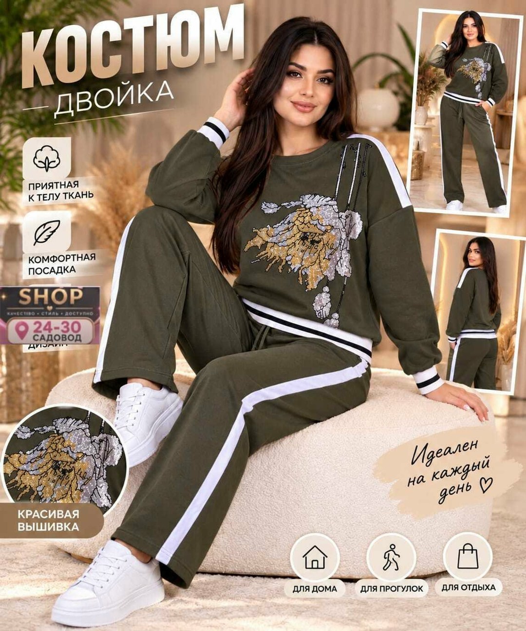 костюм женский,спортивные костюмы женские,костюм трикотажный,костюм с брюками,костюм домашние