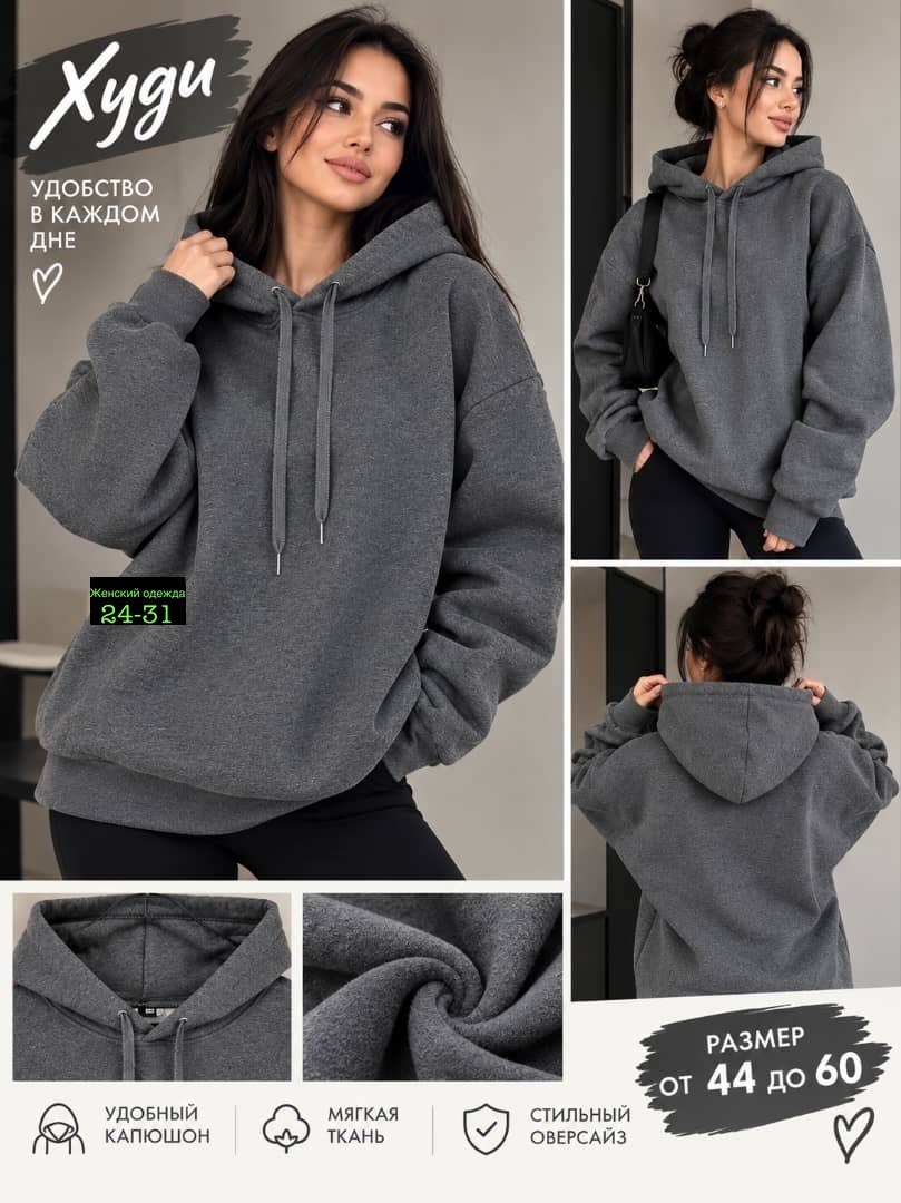 женское худи из футера с начесом happyfox,худи магазин толстовок размер xl-46 48 woman женский серый,теплый женский костюм из футера с начесом happyfox,худи магазин толстовок размер 2xl-48 50 woman же
