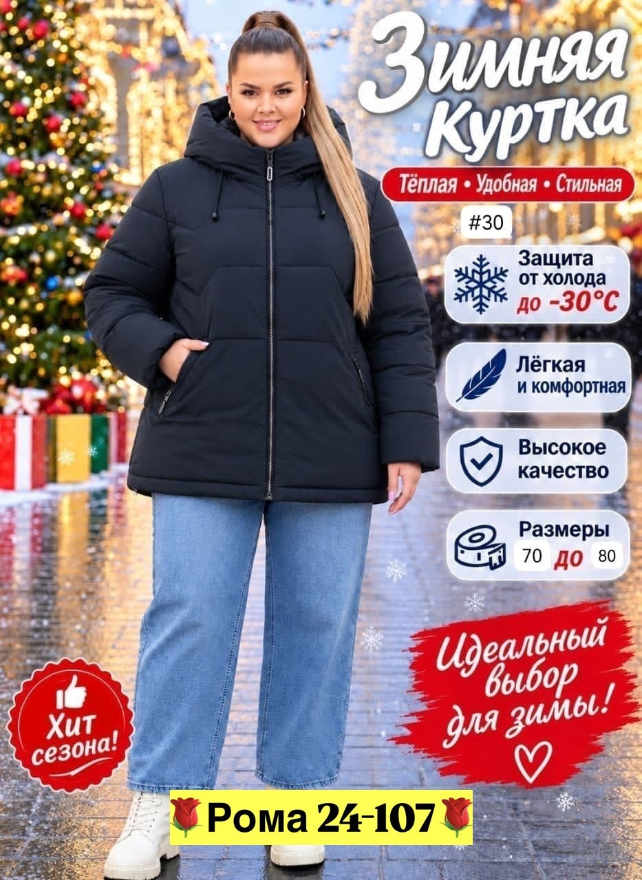 куртка женская зимняя с капюшоном больших размеров,куртка зимняя женская большие размеры,зимняя женская куртка больших размеров,куртка женская зимняя большой размер,куртка зимняя длинная с капюшоном б