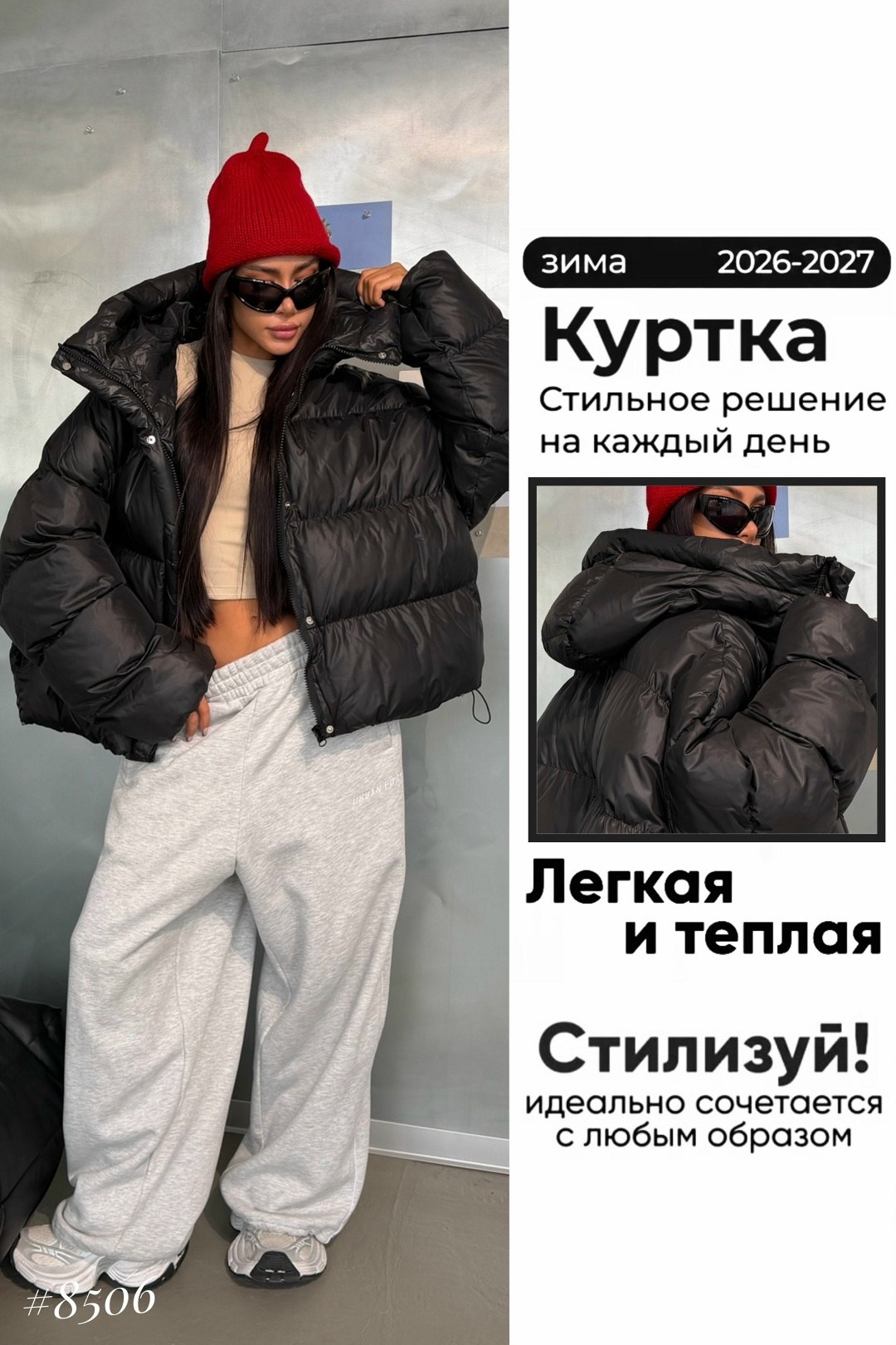 куртка модная,куртка оверсайз,женская куртка,трендовые куртки,куртка