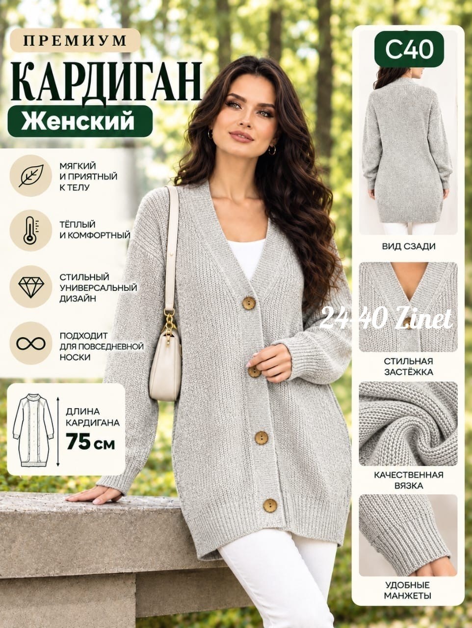 кардиган женский,зеленый кардиган,кардиган зеленый женский,кардиган вязаное,кардиган