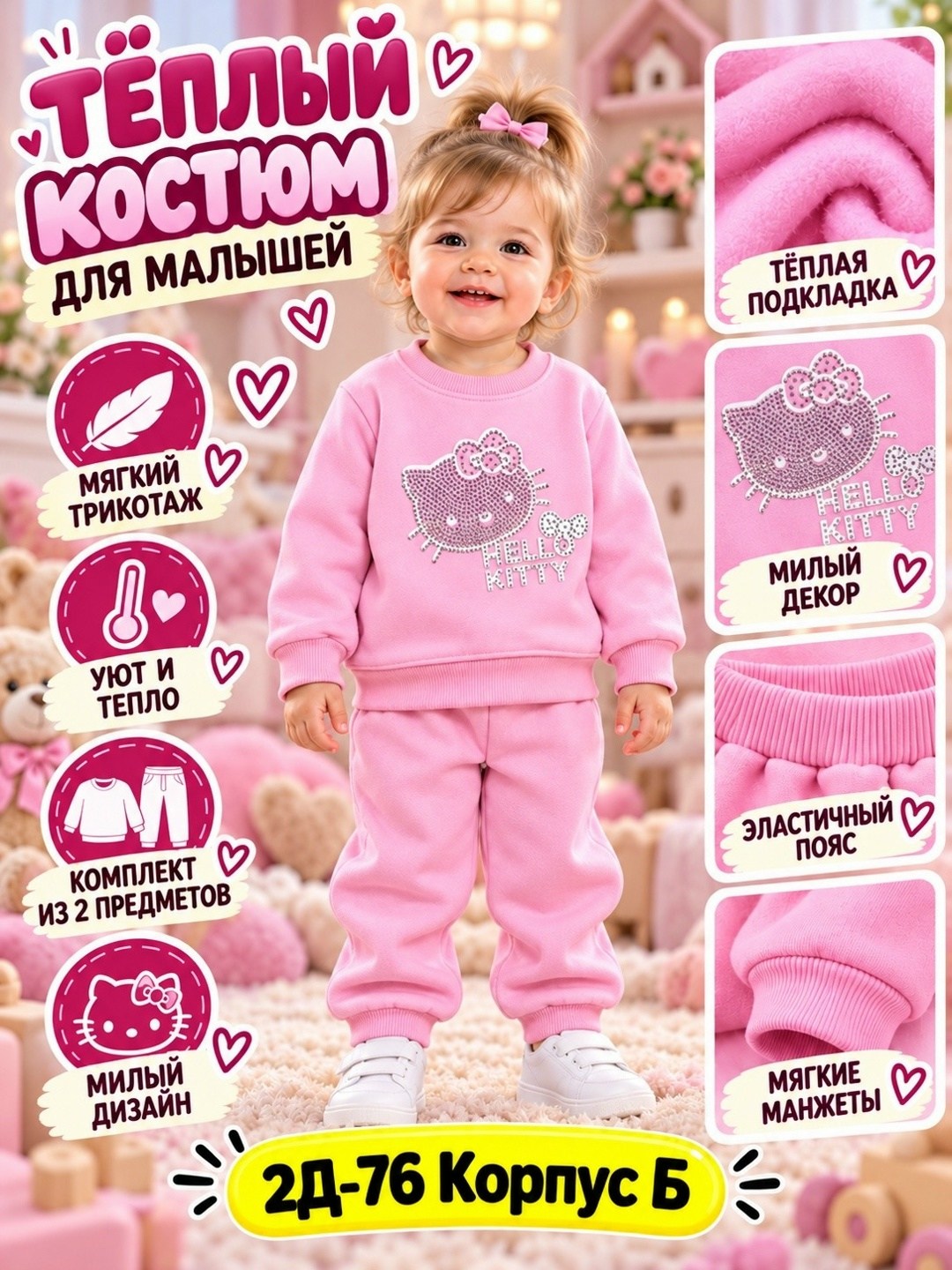 костюм на флисе,костюм для малыша,костюм теплый для девочек,спортивные костюмы для девочек,костюм для малыша девочки