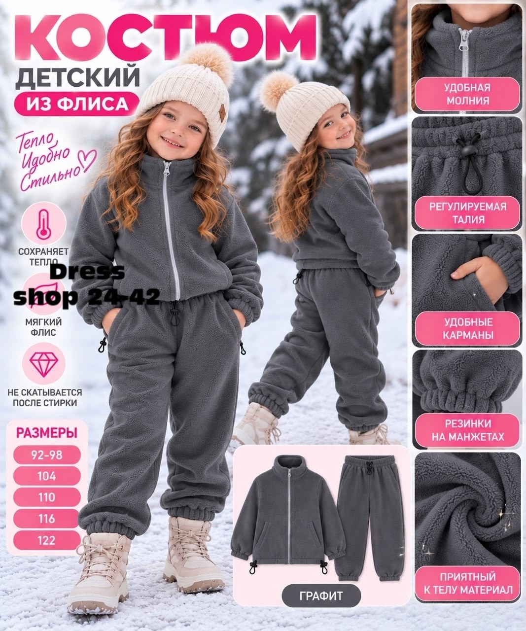 флисовый детский костюм,флисовые костюмы,костюм на флисе,флисовый костюм,теплый флисовый костюм