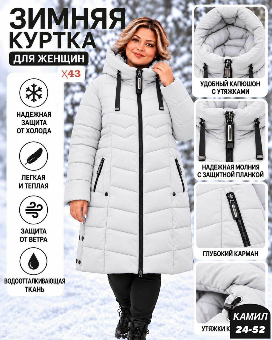 зимняя женская куртка,зимняя женская куртка еврозима-зима 2830,куртка женская зимняя с капюшоном удлиненная,зимние куртки,пуховик женский