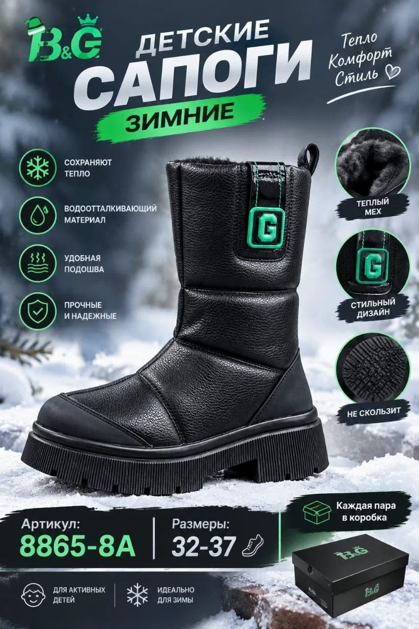 ,сапоги зимние,сапоги детские зимние,зимняя ,сапоги для девочек зимние