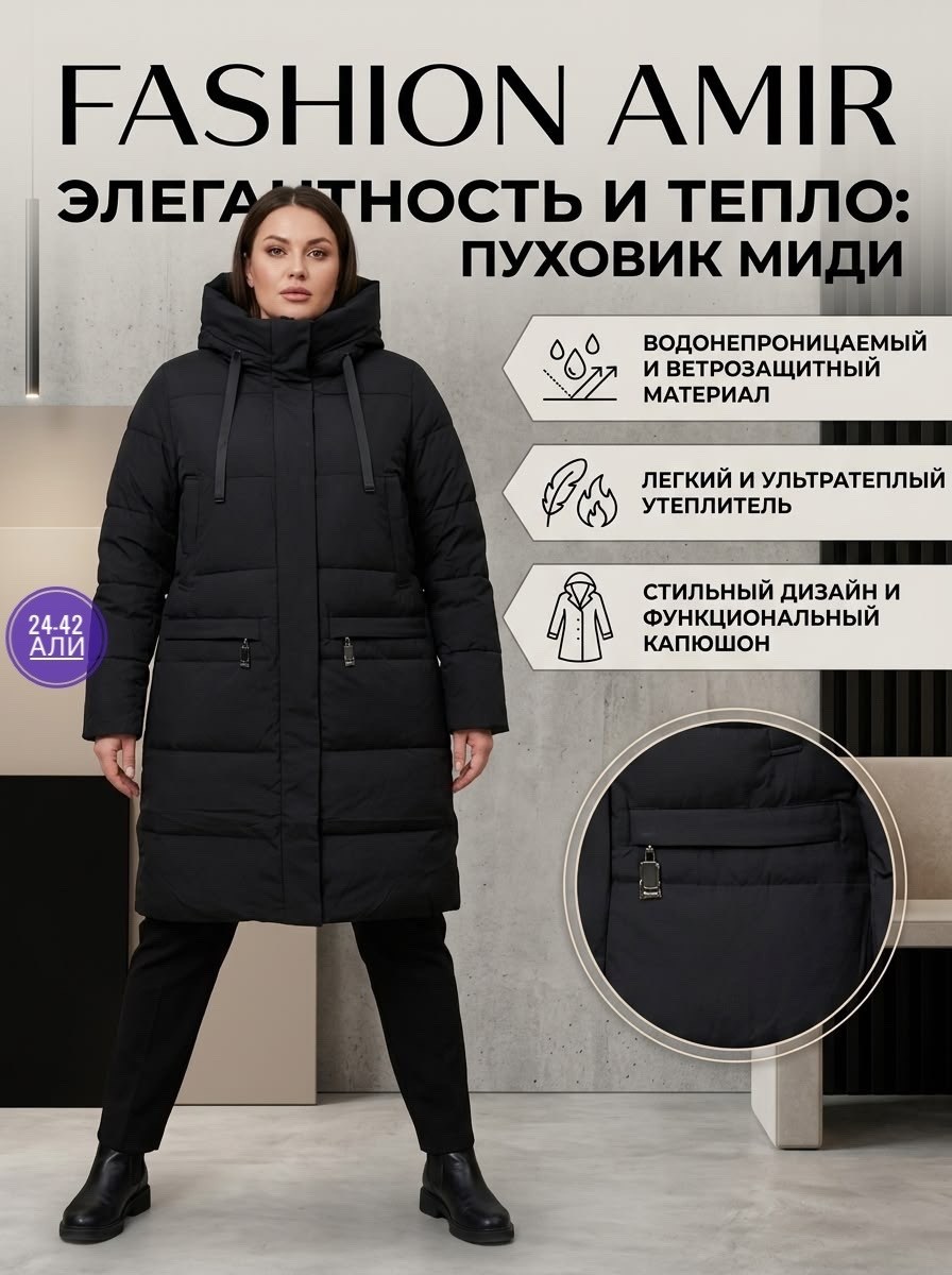 Женская одежда