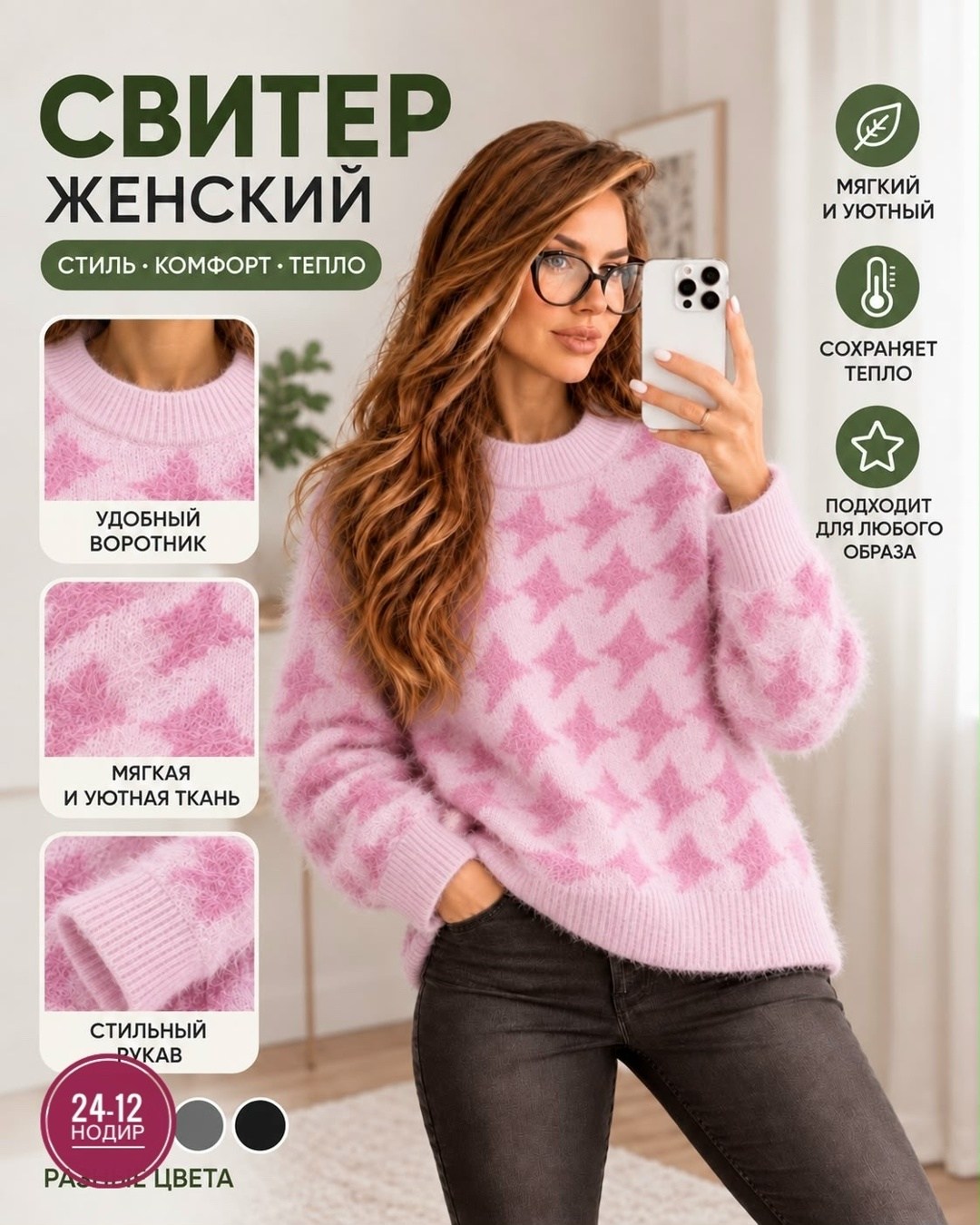 свитера женские,вязаные свитера женские,джемпер женский свитер,кофта женская,джемпера женские