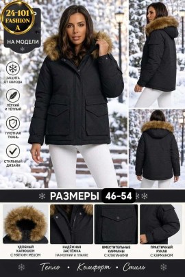 Верхняя одежда