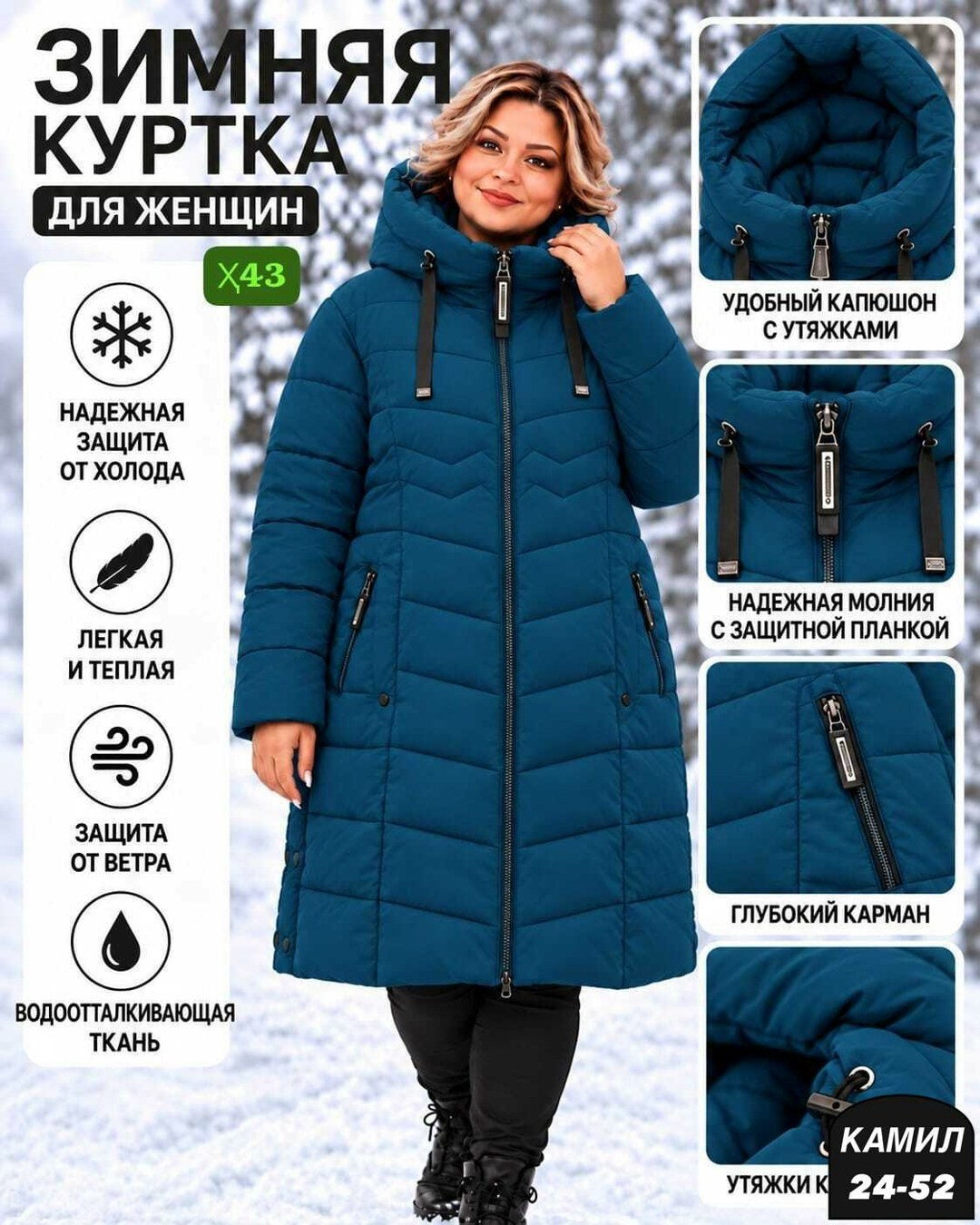 зимняя женская куртка,зимняя женская куртка еврозима-зима 2830,куртка женская зимняя с капюшоном удлиненная,зимние куртки,пуховик женский