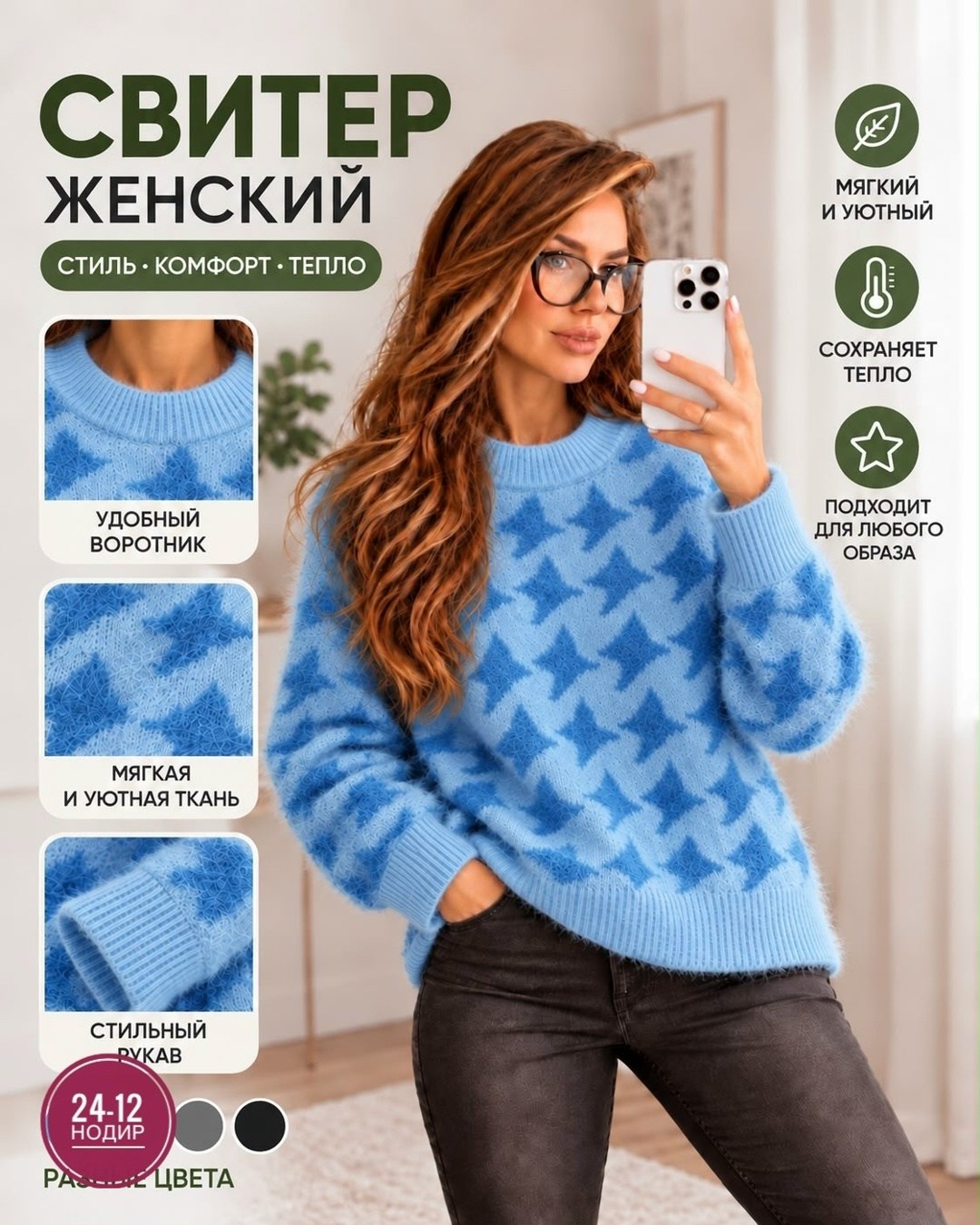 свитера женские,вязаные свитера женские,джемпер женский свитер,кофта женская,джемпера женские