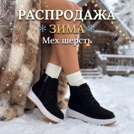 Ботинки
