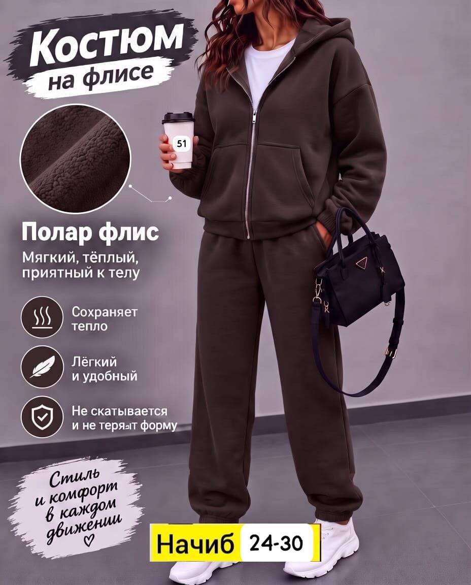 костюм женский на флисе,спортивные костюмы женские на флисе,костюм на флисе,костюм спортивный тëплый на флисе,флисовые костюмы