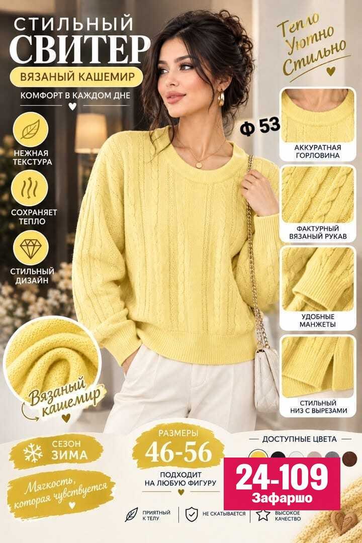 женская кофта,свитер женский кофта,свитер модный,свитер кофта,свитер