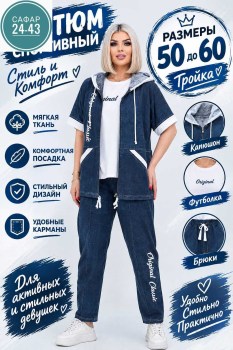 Костюм