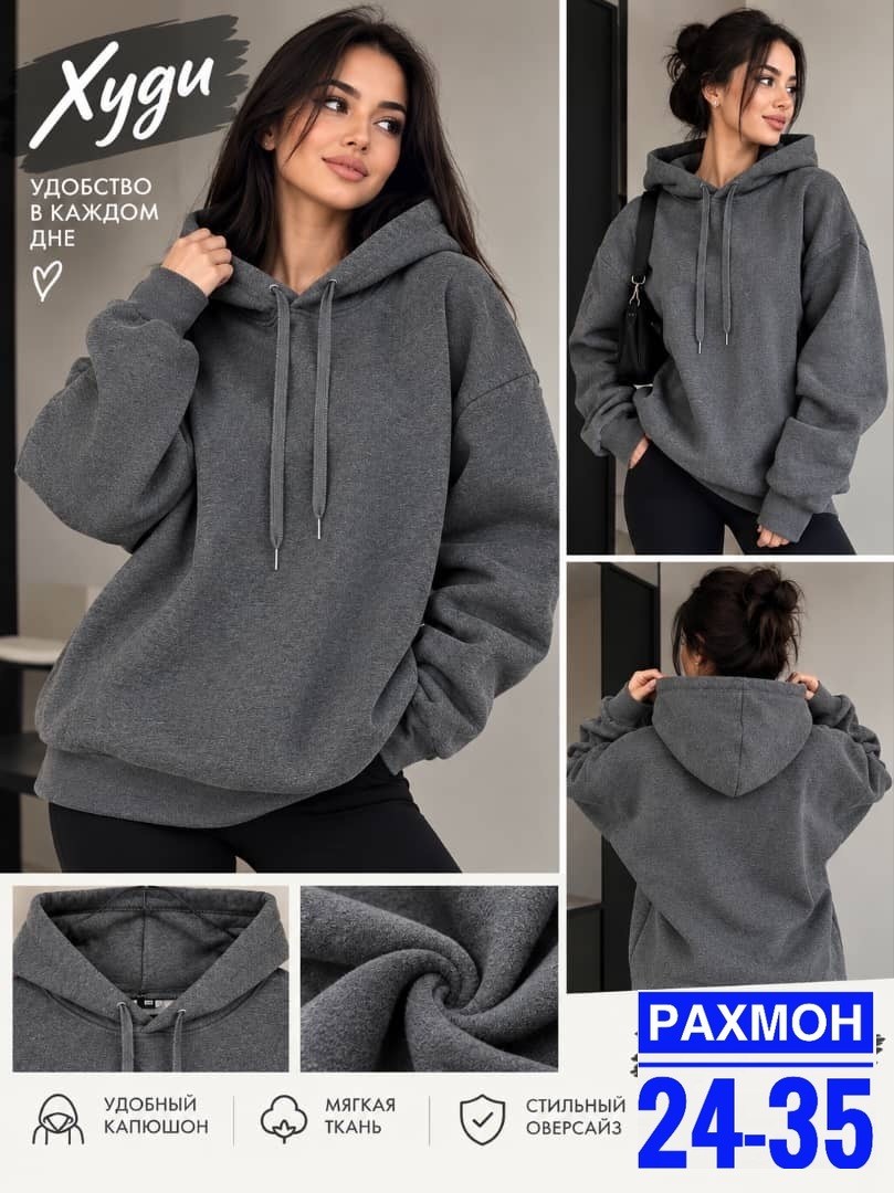 теплый женский костюм из футера с начесом happyfox,женское худи из футера с начесом happyfox,толстовка с капюшоном,толстовка,толстовка женская