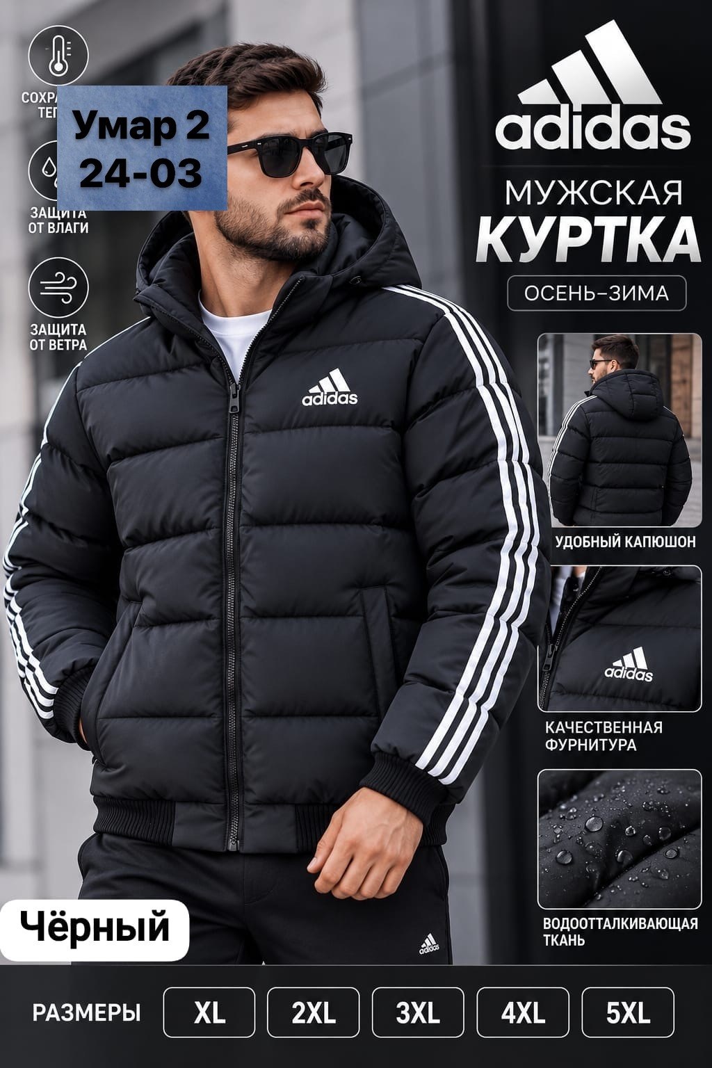 куртка adidas мужская,куртка adidas performance темно-синий,куртка зимняя adidas,куртка adidas,куртка adidas темно-синий