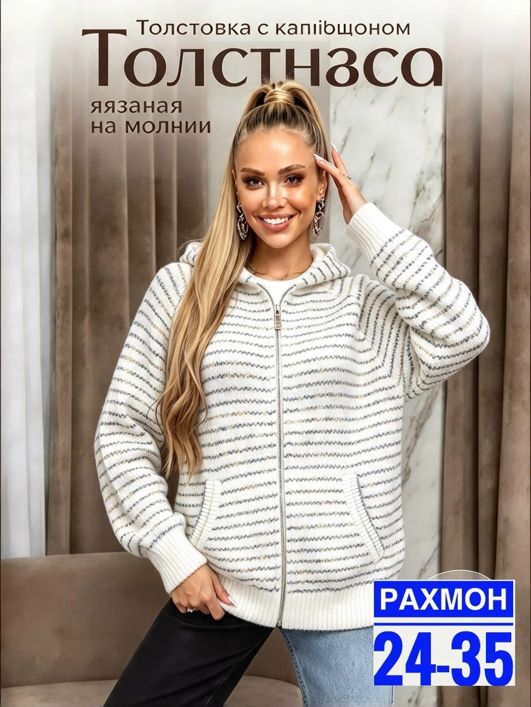 толстовка женская,толстовка теплая с капюшоном,кофта женская,толстовка теплая на молнии с капюшоном,толстовкa на молнии с капюшоном