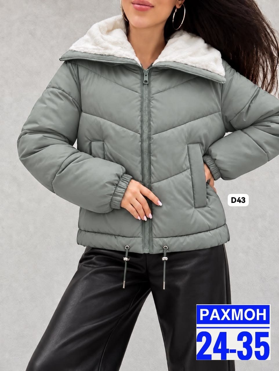 демисезонная куртка,куртка зимняя,женская куртка,куртка,зимние женские куртки