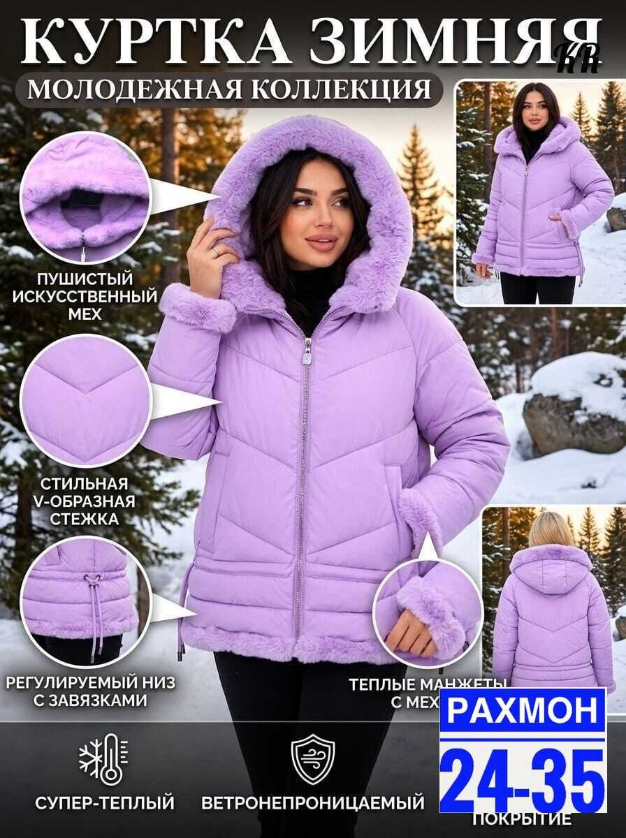 куртка теплая,куртка женская,шубка,шуба искусственная,куртка двухсторонний барашек