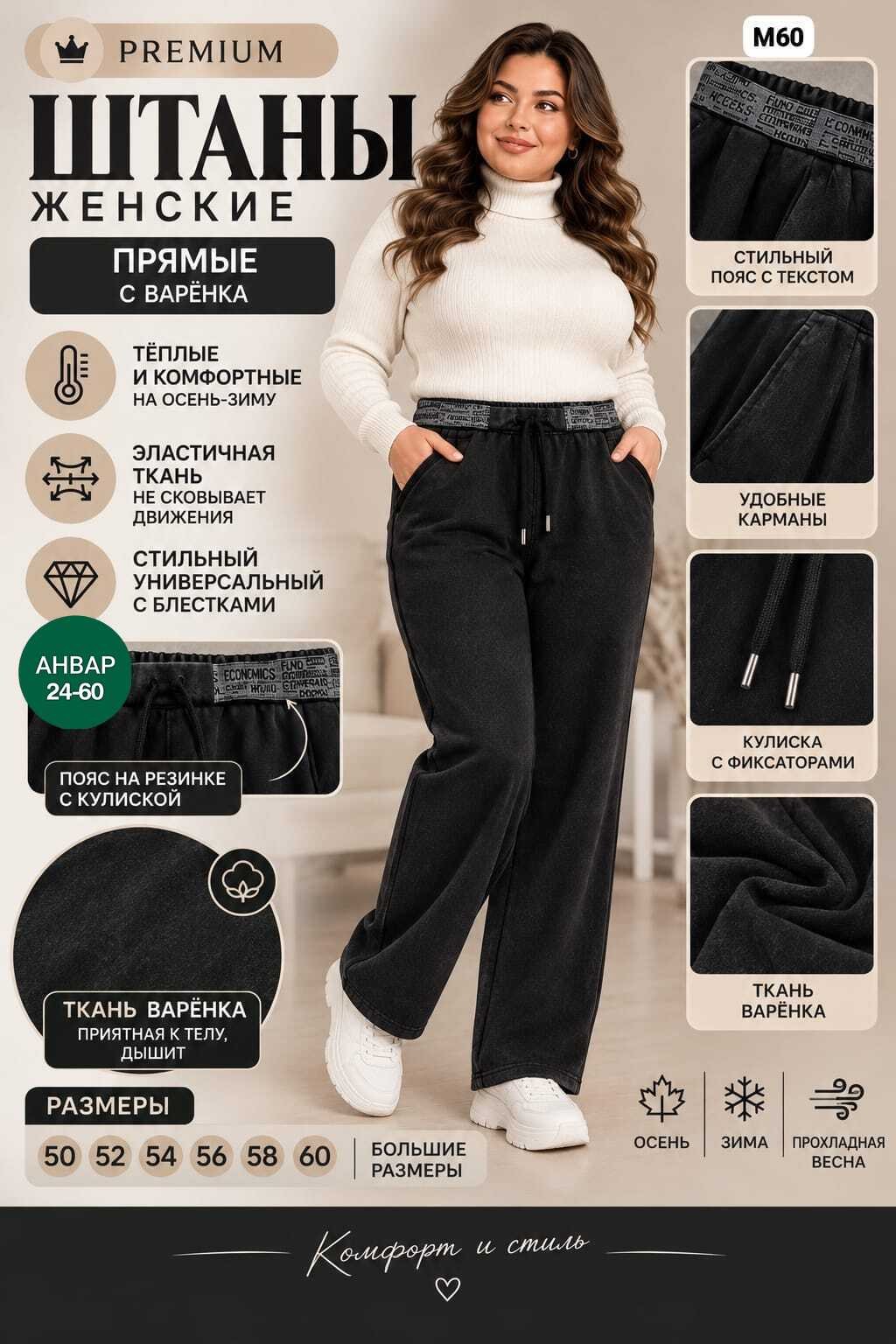 брюки женские утепленные классические,брюки женские утепленные на флисе,брюки женские,брюки трикотажные,брюки женские теплые