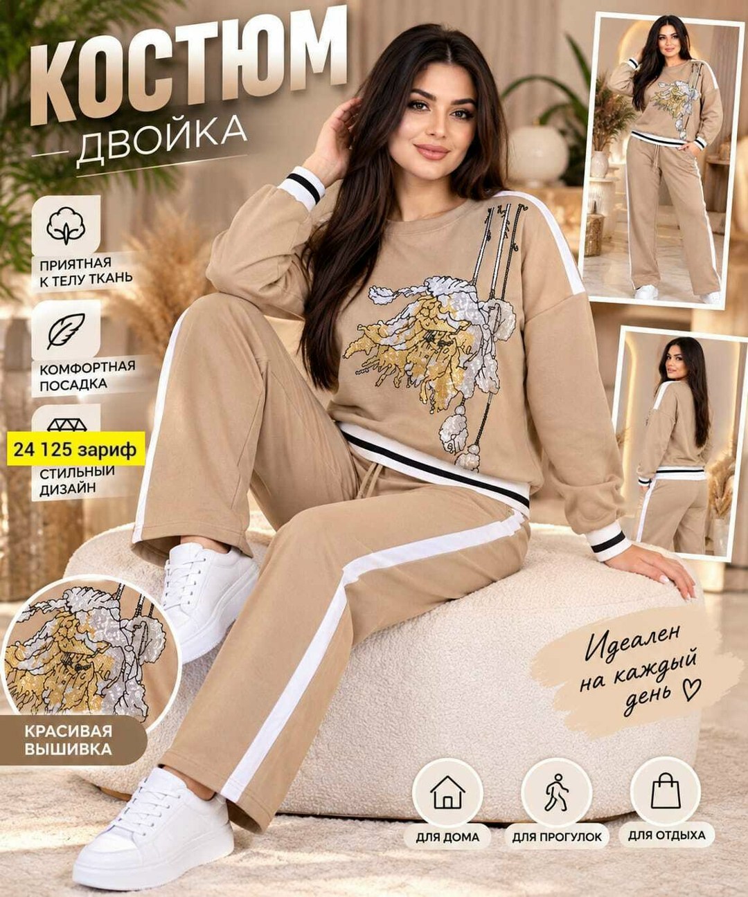 костюм женский,костюм спортивный женский,трикотажные костюмы,костюм классический,спортивный костюм