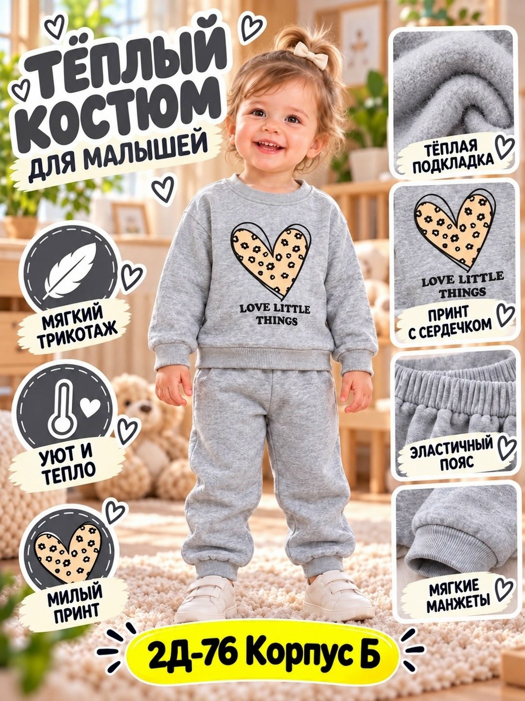костюм детский теплый,костюм детский,костюм для малыша,костюм с начесом детский,спортивный костюм с начесом детский