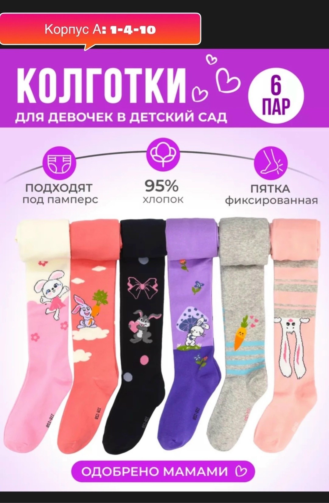колготки с махровыми для девочек,колготки детские abcage розовый черный белый 92-98,колготки с махровым для девочек,детские колготки хлопок,колготки капрон для девочек