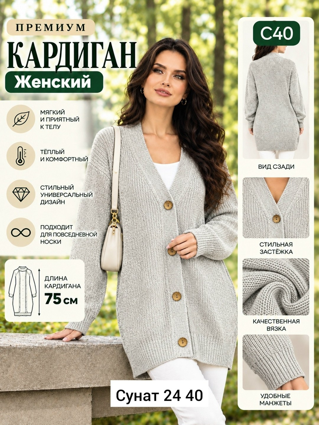 кардиган женский,кардиган женский вязаный,кардиган,женский кардиган на пуговицах,вязаный кардиган