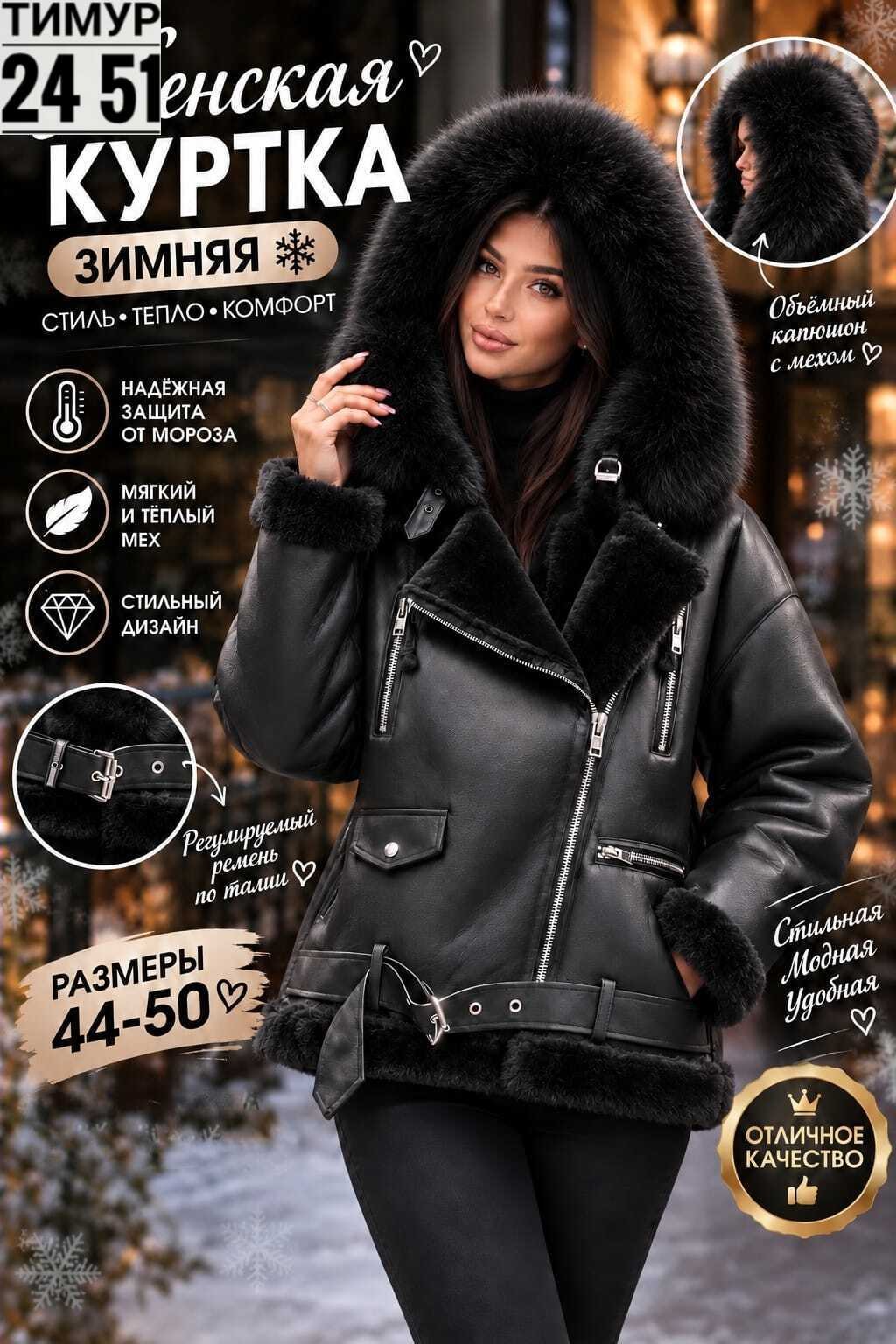дубленка авиатор пилот удлинённая зимняя,женская дубленка,дубленка авиатор,женская дубленка авиатор,дубленка женская зимняя