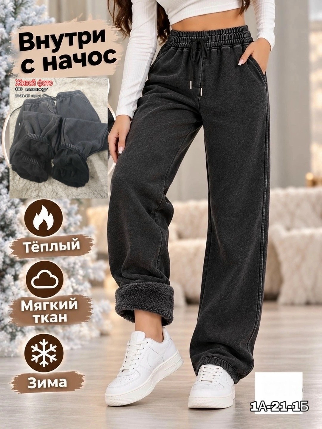 спортивные брюки,штаны женские,штаны варенка,женские брюки,спортивные штаны