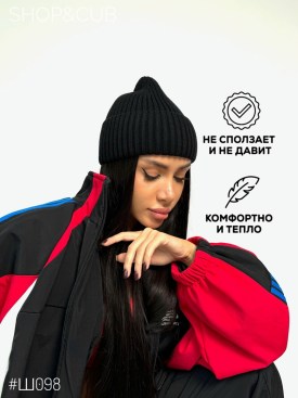 Шапка