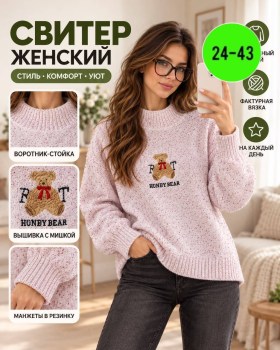 Свитер