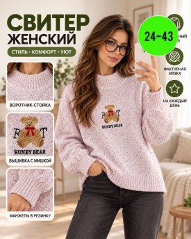 Свитер