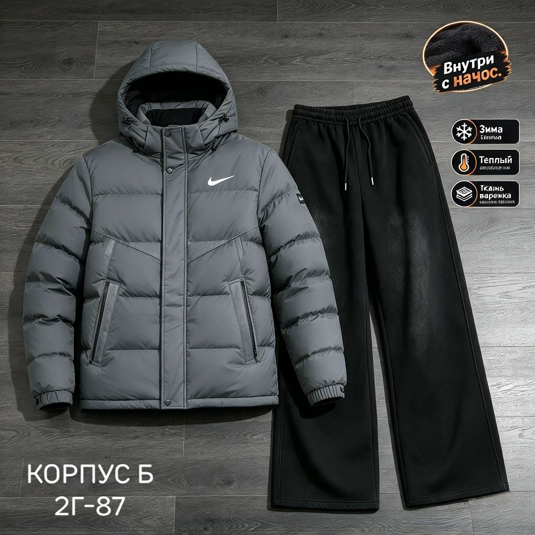 пуховики мужские,пуховик мужской nike,зимний костюм nike,спортивные костюмы мужские,куртка зимняя мужская
