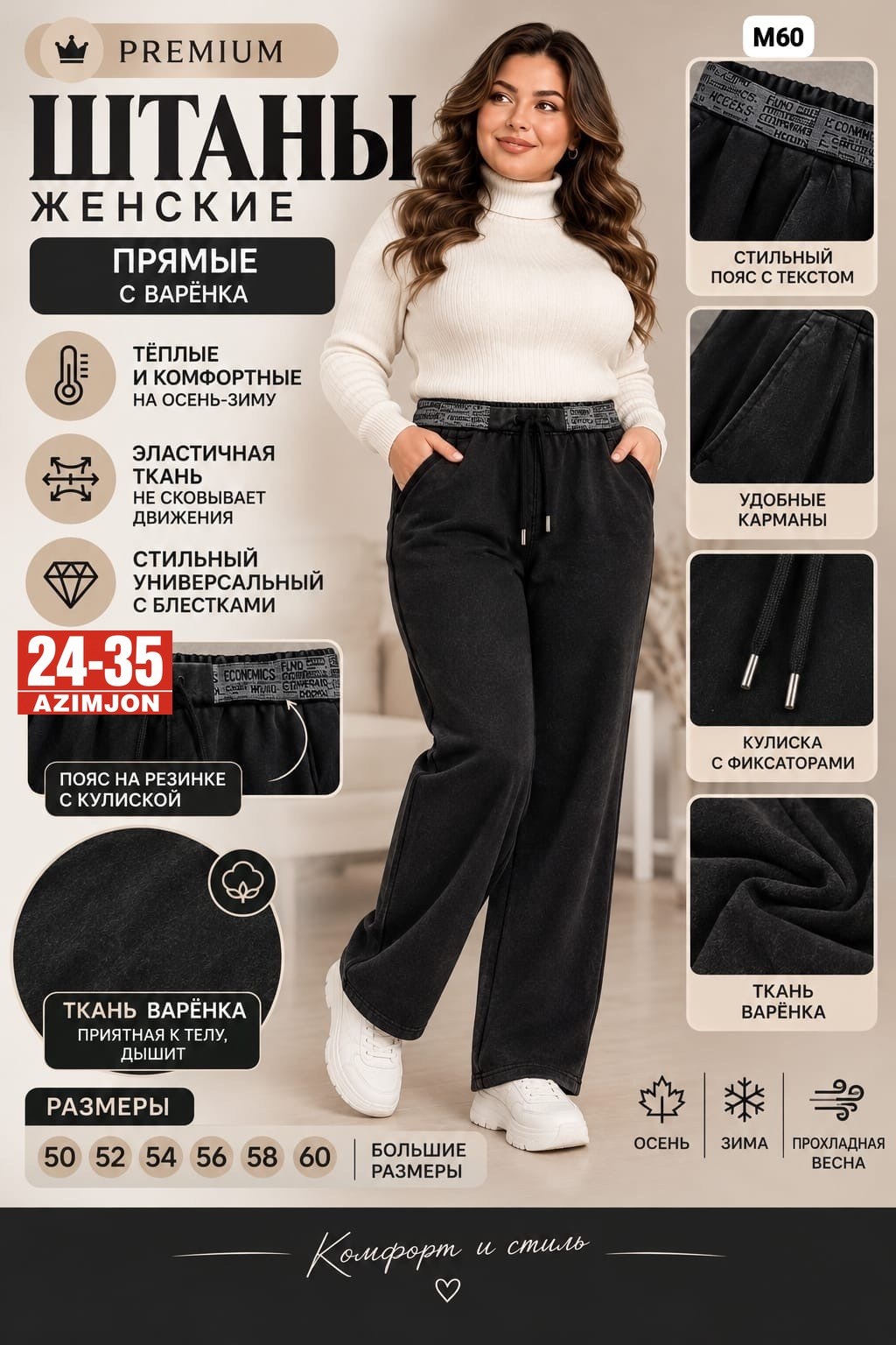брюки женские,спортивные брюки женские,брюки трикотажные,брюки женские утепленные на флисе,брюки классические