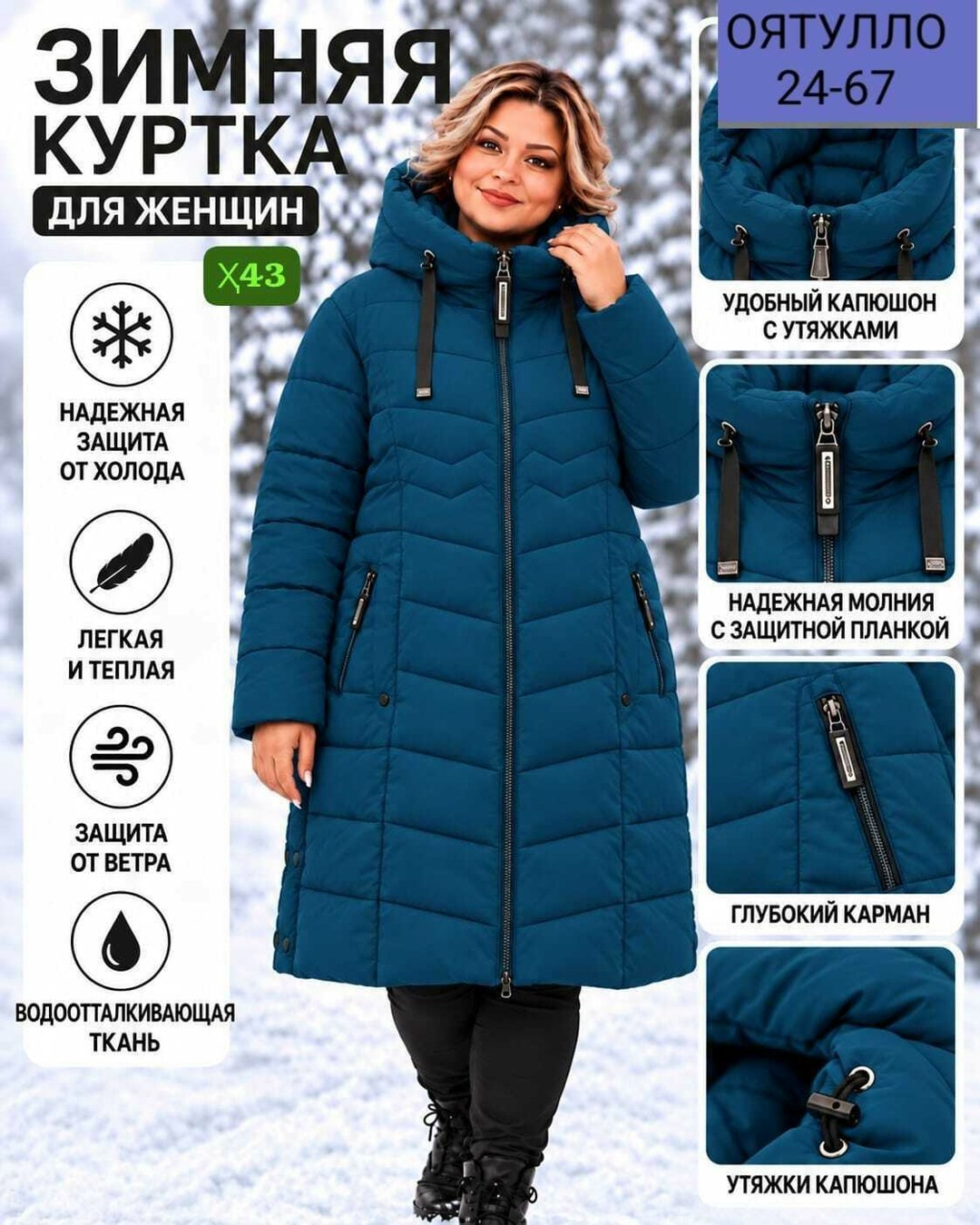 куртка зимняя длинная с капюшоном большие размеры,куртка женская зимняя с капюшоном удлиненная,куртка зимняя женская большие размеры,куртка женская зимняя с капюшоном большие размеры,зимняя куртка пух