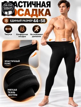 Брюки