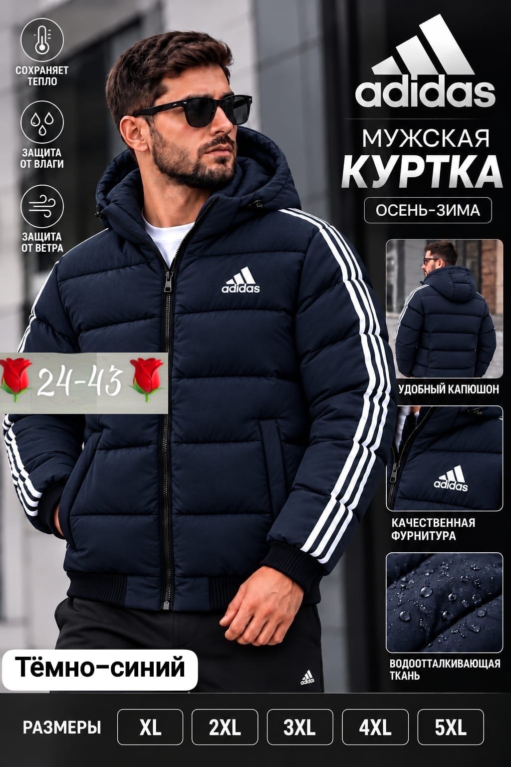 куртка зимняя adidas,куртка adidas,куртка adidas мужская,адидас куртка зимняя длинная мужская,адидас куртка мужская зимняя