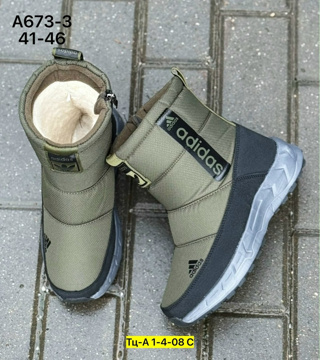,дутики adidas,дутики зимние,зимняя ,дутики мужские