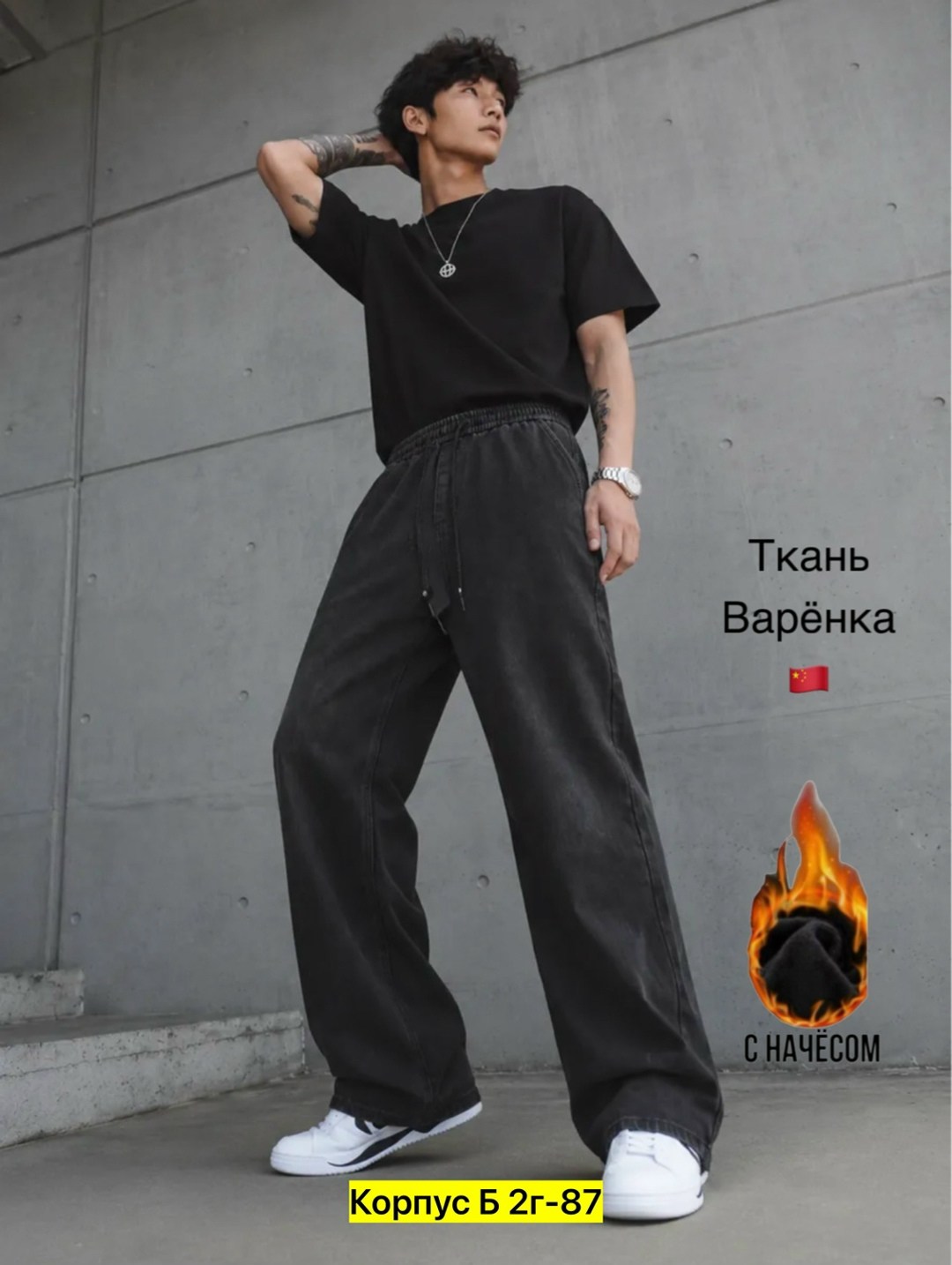 широкие джинсы мужские,широкие джинсы,джинсы брюки,штаны варенка широкие,джинсы мужские