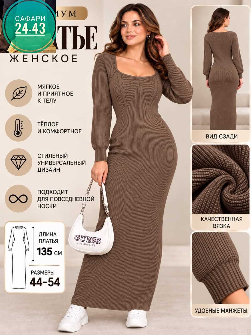 женское платье лапша,платье лапша,платье-лапша чёрное,длинное платье лапша,облегающее платье