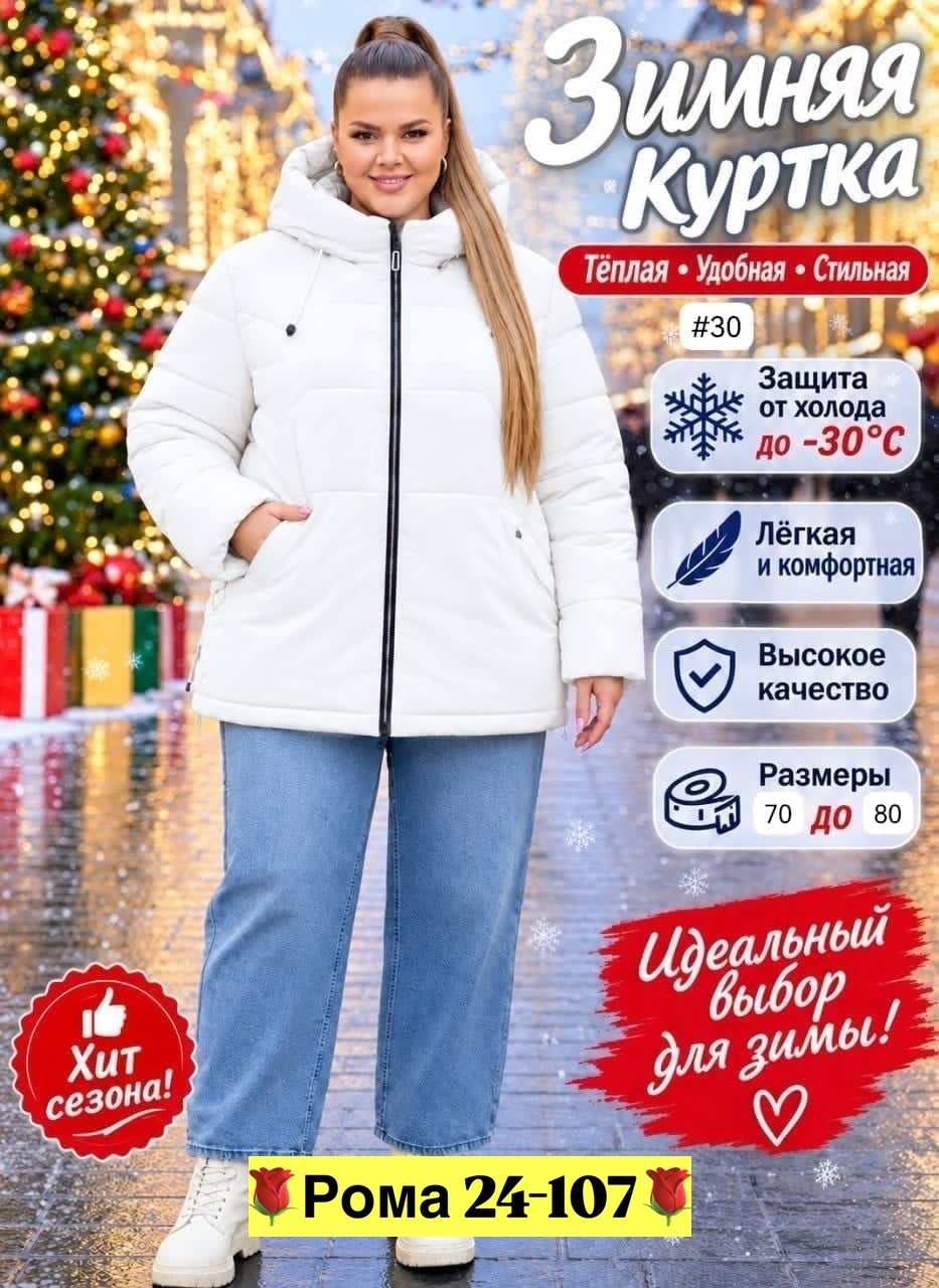 куртка женская зимняя с капюшоном больших размеров,куртка зимняя женская большие размеры,зимняя женская куртка больших размеров,куртка женская зимняя большой размер,куртка зимняя длинная с капюшоном б