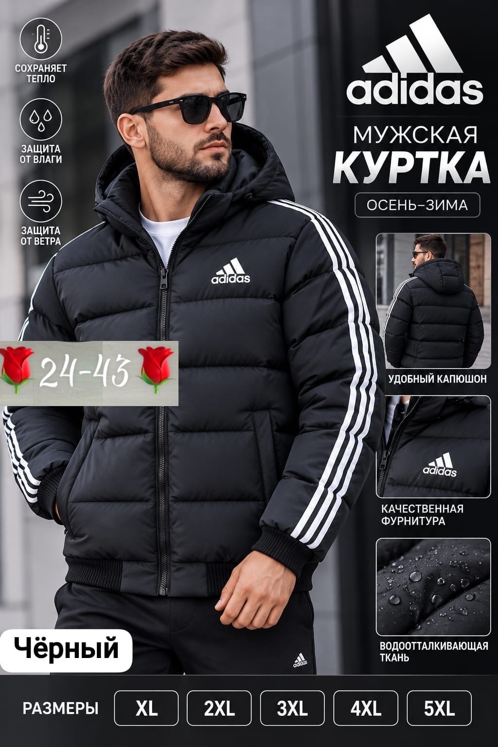 куртка зимняя adidas,куртка adidas,куртка мужская adidas,куртка мужская,адидас куртка мужская зимняя