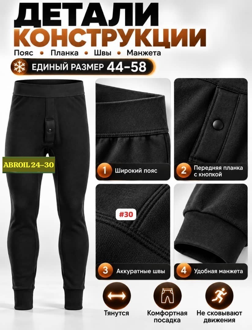 кальсоны для мальчика,черные кальсоны,кальсоны детские,кальсоны детские для мальчикoв,термобелье кальсоны