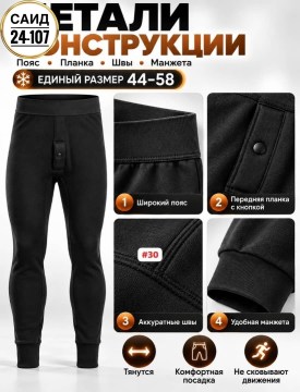 Брюки