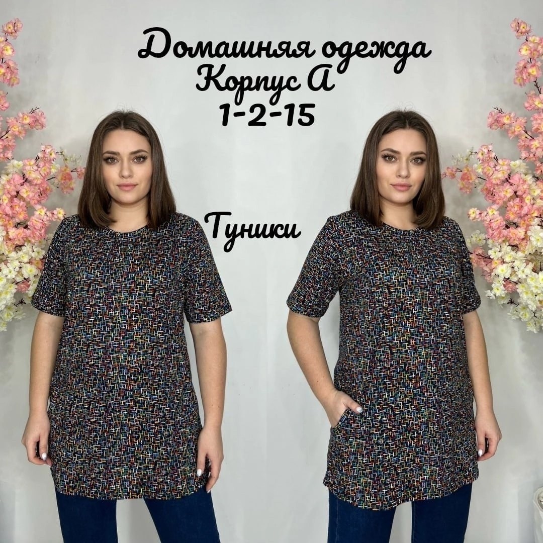 футболки женская,туника домашняя,туника женская,туника большие размеров,футболка больших размеров женская